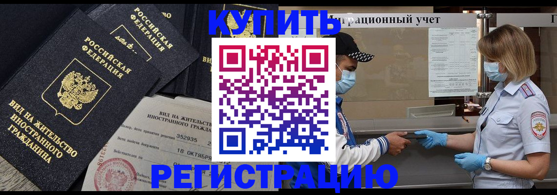 прописка иностранных граждан в Сураже
